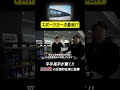 スポーツカーの聖地！？HMRの圧倒的在庫と設備に驚く