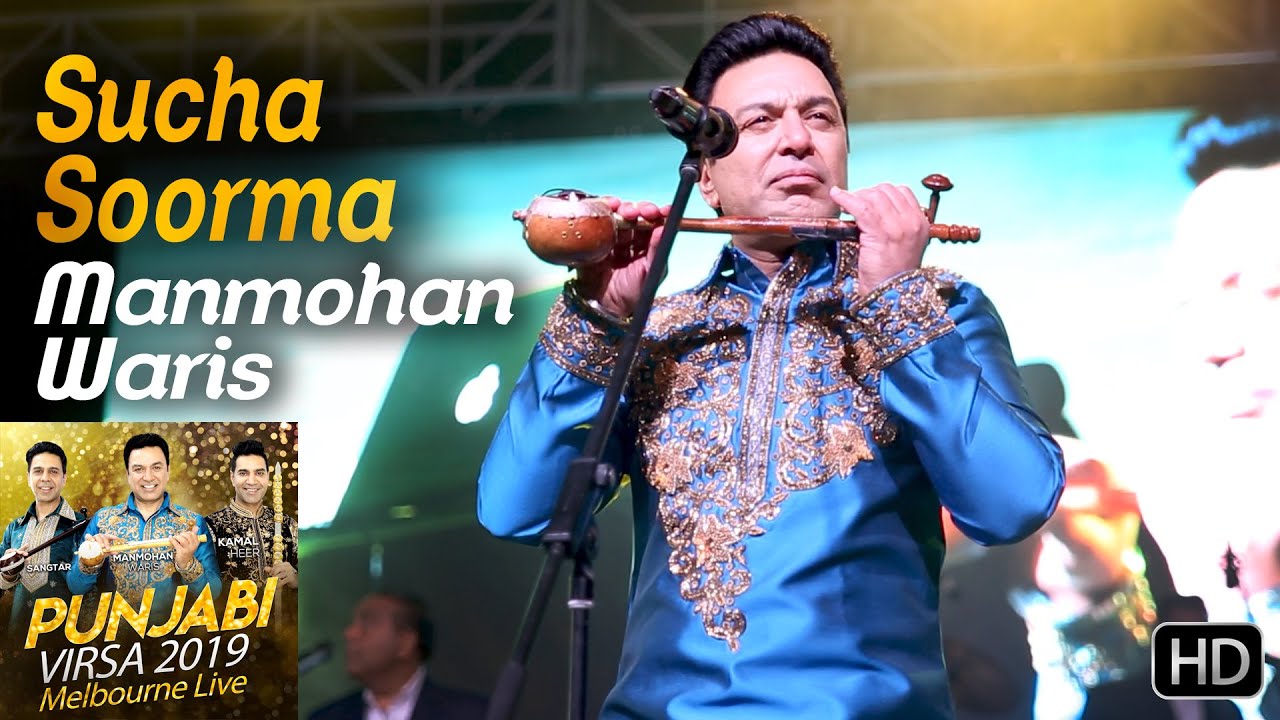 Sucha Soorma   Manmohan Waris   New Song