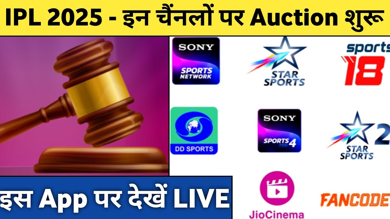 IPL Auction 2025 Live kaise Dekhen || Ipl 2025 Mega Auction Live ...