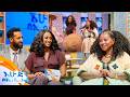 ናርጊን ሰርቼ ሰዉ ሲፈልገኝ በእናቴ ሀዘን ምክንያት ጠፋሁ ቆይታ ከባንቺአምላክ በላይነህ ጋር በእሁድን በኢቢኤስ 