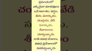 quotes speak in telugu 72 #shorts