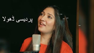 Pardesi Dhola By Zille Huma