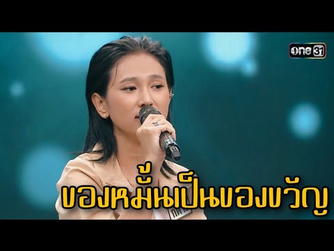 ของหมั้นเป็นของขวัญ - กีต้าร์ ดวลเพลงชิงทุน