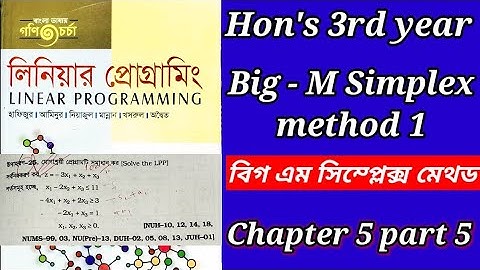 linear programming//big M simplex method//chapter 5 part 5// Honours 3rd year//