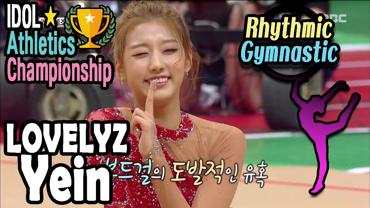 [Idol Star Athletics Championship] YEIN W/ RIBBON INSPIRED BY '007 BOND GIRL' 20170130
