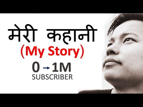 My Story (मेरी कहानी) - Motivational Story | By Manoj Saru