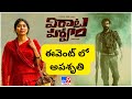 Virata Parvam trailer launch event witnessed wrath of weather; stage collapsed 