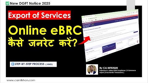 online ebrc self generation कैसे करें ? | Service Exporter के लिए Step-by-step Guide |