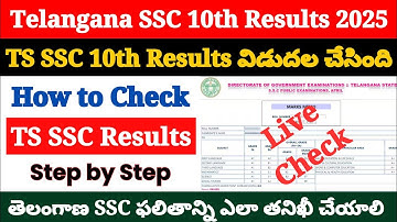 How to Check TS SSC Results 2025 ? Check Telangana SSC 10th Results 2025 | TS SSC Results 2025 Link