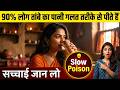 तांबे के बर्तन में पानी पीने के फायदे और 3 बड़ी गलतियां | RO Water is DEAD! | Copper Water Benefits