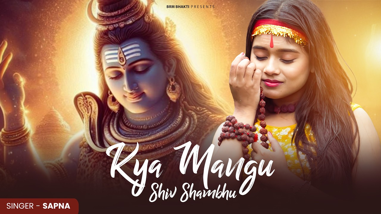 Kya Mangu Shiv Shambhu | Har Har Mahadev | Bhole Baba | Shiv Song | BRM BHAKTI | Sapna | Bhole Baba