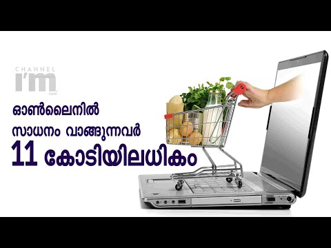 രാജ്യത്ത് ഓൺലൈൻ ഗ്രോസറി സെഗ്മെന്റിൽ 23 ദശലക്ഷം സജീവ ഉപയോക്താക്കൾ | Lockdown Fueled Online Grocery