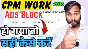 CPM Work Ads Block हो गया तो सही कैसे करे, CPM Work Se Ye Problem Solve Karo | Abhishek Youtube Gyan