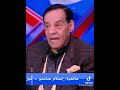 مكي هو احسن راب في مصر