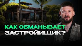 видео: Как проверить застройщика на Бали: 7 критических шагов due diligence недвижимости Бали картинка: Как проверить застройщика на Бали: 7 критических шагов due diligence недвижимости Бали