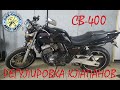 Honda CB400 регулировка клапанов