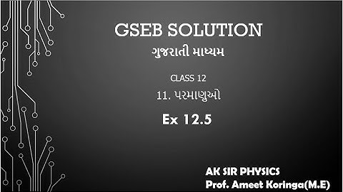 GSEB SOLUTION || XII-12 ATOMS || EXP-12.5 || GUJARATI MEDIUM