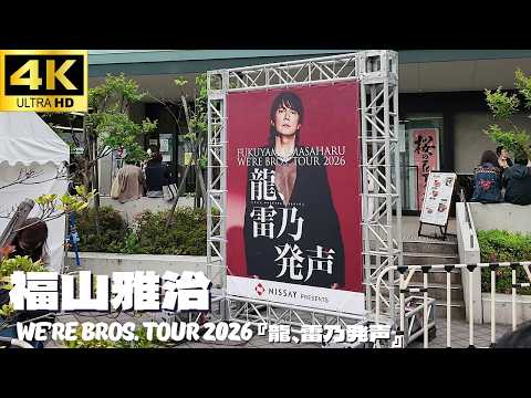 Nippon Budokan] Masaharu Fukuyama 