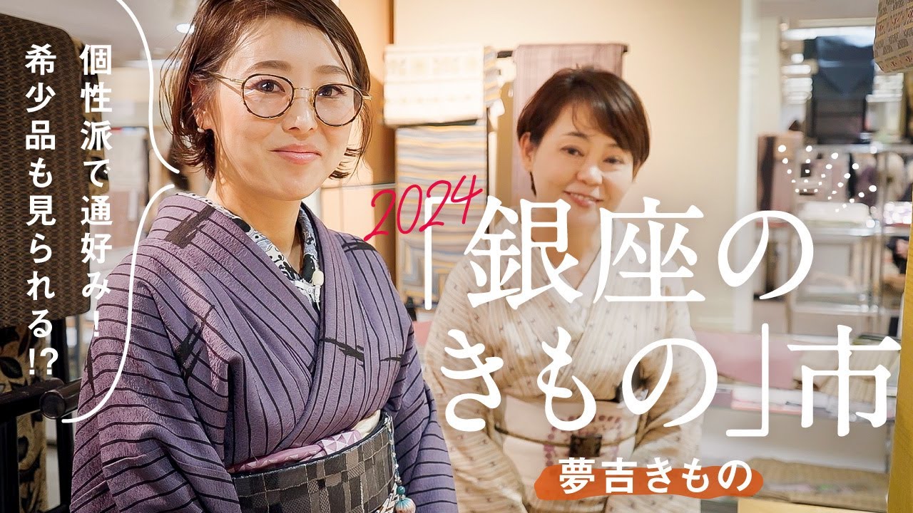 銀の松TJAP 結納のお席に　銀座きしや　銀糸　松尽くし　オールシーズンタイプ The second installment of 