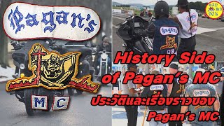 Pagan's MC ประวัติและเรื่องราวของ Pagan's MC : History of Pagan's MC by @SayHi90s