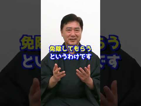 事業承継の税制について簡単に教えてください。 #shorts