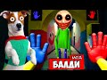 🔴БАЛДИ в Poppy Playtime 🙀Baldi и Huggy Wuggy