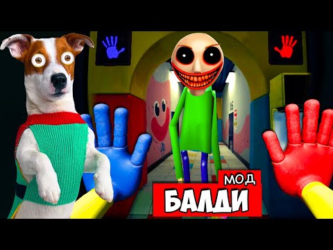 Видео: 🔴БАЛДИ в Poppy Playtime 🙀Baldi и Huggy Wuggy