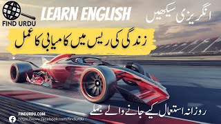 Slow And Steady Wins The Race Meaning In Urdu Explanation In Hindiurdu