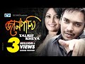 Jaan Pakhi | জান পাখি | Tausif | Kheya | Tushar | Mukta | Official Music Video | Bangla Song