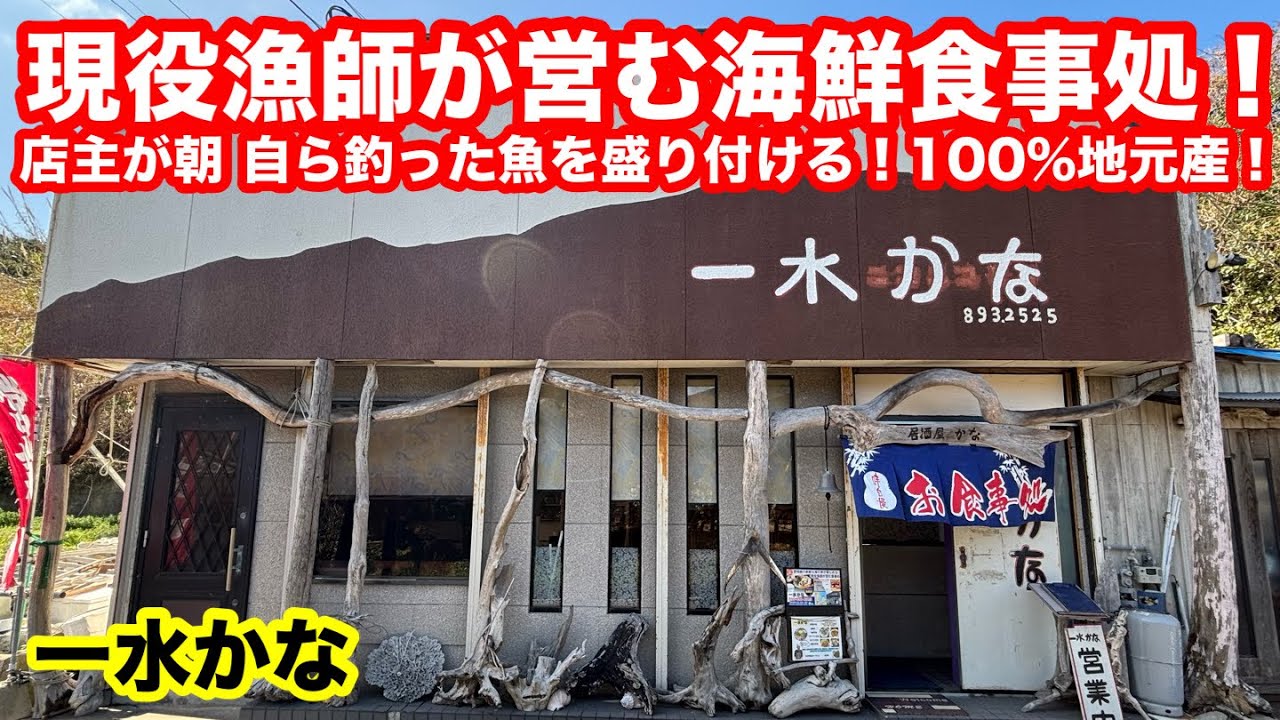 このお店は凄い‼️自ら獲って作る‼️ここでしか食べられない味‼️