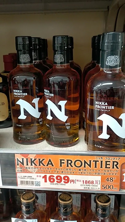 フロンティア1699円はOKストア🥃　#OK #スーパーマーケット　#フロンティア　#ニッカ　#ウイスキーパトロール  #ウイスキー　#ニッカフロンティア　#フロンティア1699円