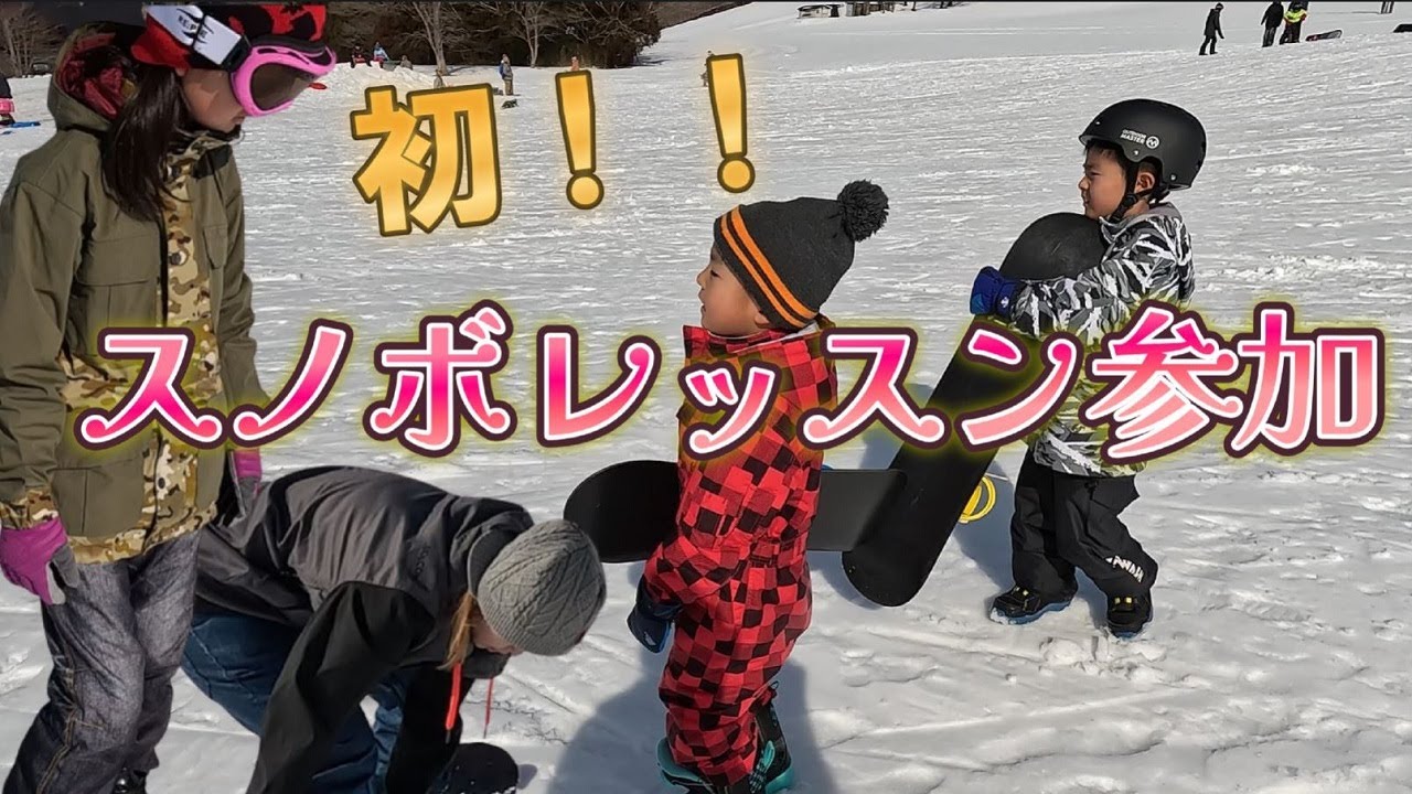 宮城県大崎市鳴子温泉の上野々スキー場 スノボ無料レッスン受けてみた! YouTube