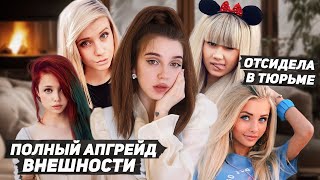 видео: Жизнь после популярности | ДЕВУШКИ С АВАТАРОК ВК картинка: Жизнь после популярности | ДЕВУШКИ С АВАТАРОК ВК