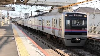 【響くvvvf！】京成電鉄3000形（東洋IGBT-VVVF）3025編成到着・発車シーン集京成千葉線西登戸駅にて