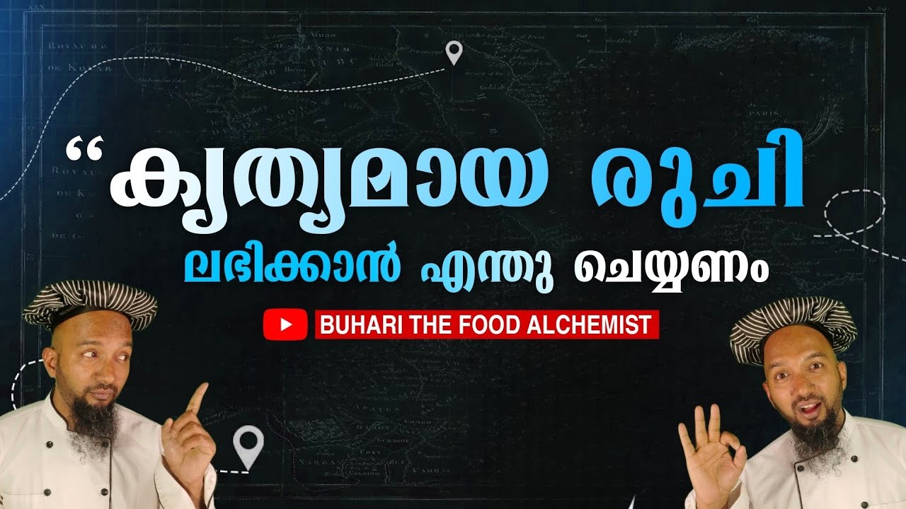 കൃത്യമായ രുചി ലഭിക്കാൻ എന്തു ചെയ്യണം //Restaurant Buissness Training Restaurant Buissness Training