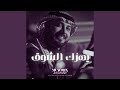 يهزك الشوق روميكس