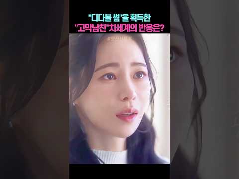 이만 “허”하노라, 뭘? #shorts #sbs금토드라마 #멋진신세계 #임지연 #허남준 #넷플릭스