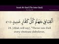 Quran 50. Qaf (The letter Qaf): Arabic and English translation HD 4K