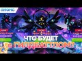 как переработают гилдбаттл? #cookierunkingdom