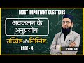 Maxima–Minima Questions That Never Miss the Exam | Part - 4 | Important For Board Exams 2026 |