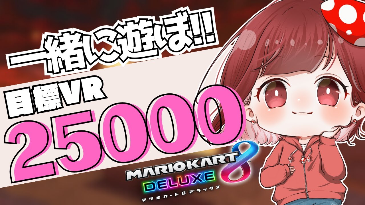 MarioKart8DX】The update is here! #ViewerParticipation - YouTube