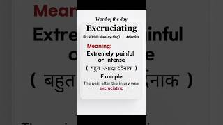 Excruciating | Vocabulary builder #vocabulary #englishlearning #english #vocabulary#words