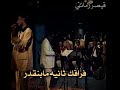 محمود عبد العزيز منو القاليك حالات واتس