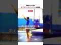 予想以上に長いダブルバックフリップへの挑戦😰⚡
