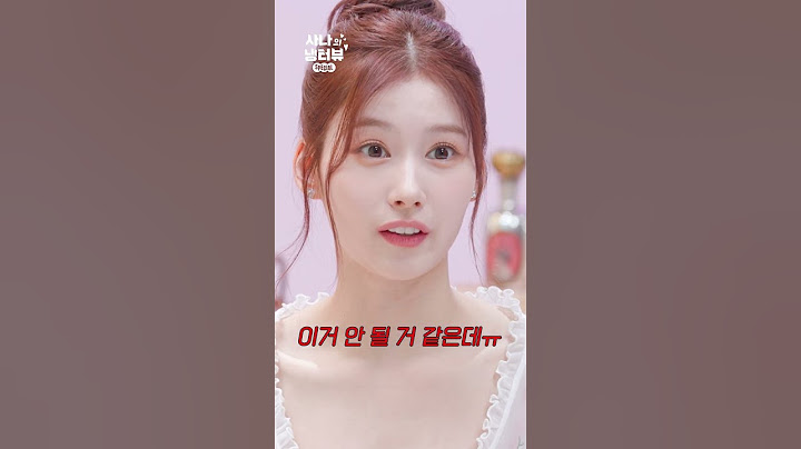 [미공개] 지나치게 낯 가리는 나연