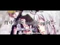 Gero &amp; Glutamine ~ Jibun Sensou [VOSTFR]