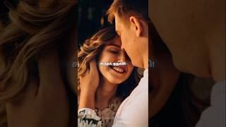 Konjam Neram Othukki🤌💗! #love #lovesong #trending #tvk #song #trendingshorts  #tamilsong #viralsong