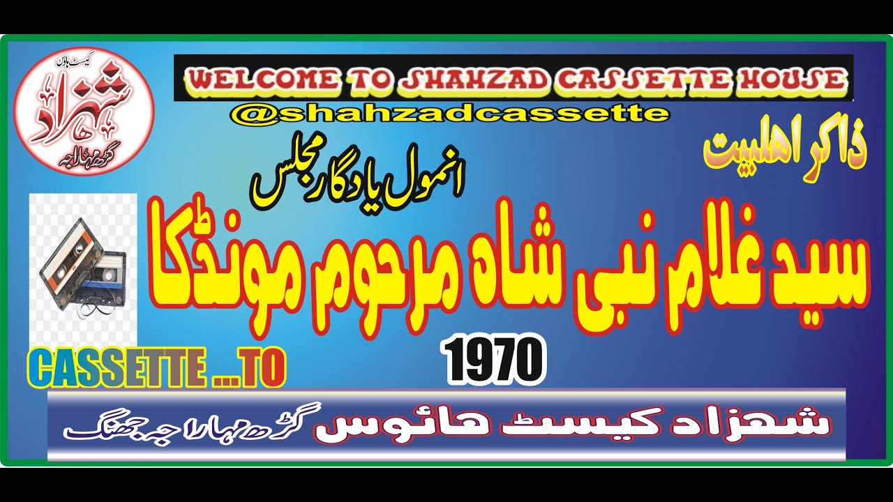 ZAKIR GHULAM NABI SHAH MARHOOM MONDKA  [NAYAB MAJLIS]