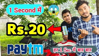 ?2021 BEST SELF EARNING APP | EARN DAILY FREE PAYTM CASH WITHOUT INVESTMENT ||हर 1 SECOND ₹20 PAYTM