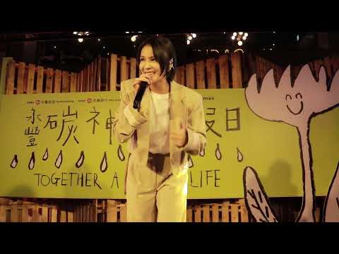 20221029碳神放假日曾沛慈-今天陽光就是特別耀眼特別和諧@petstsengisme